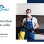 Pest control company in Jeddah zadksa