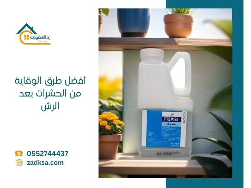 طرق الوقاية من الحشرات بعد الرش