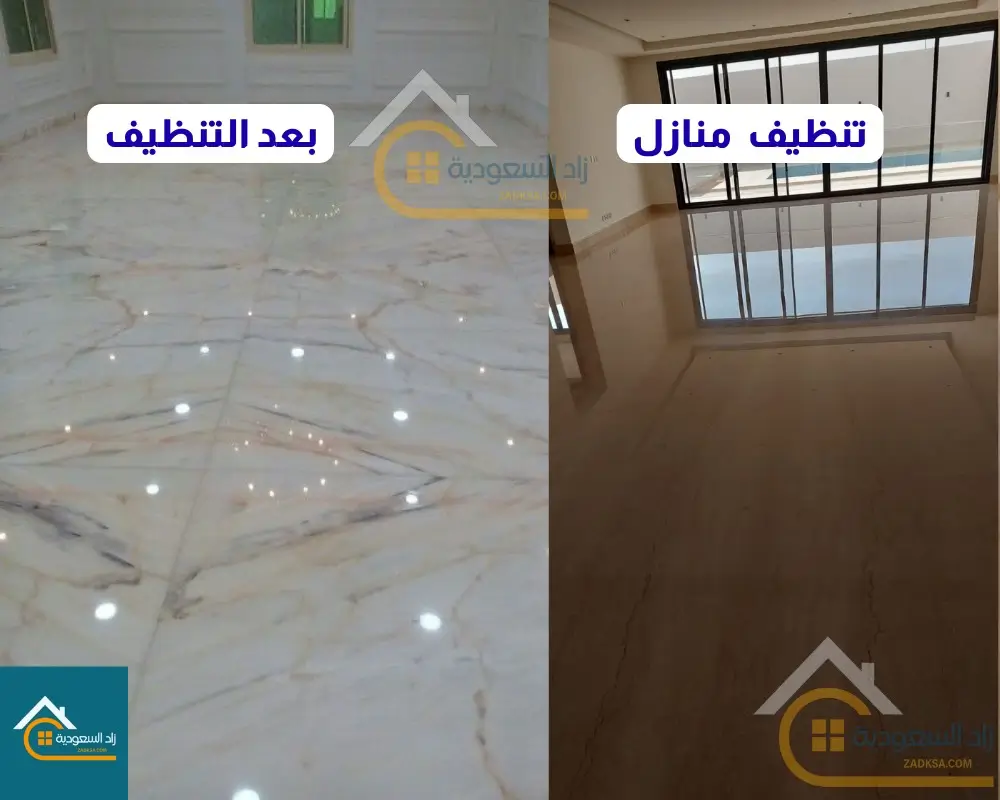 تنفيذ خدمة تنظيف شقة سكنية بالقطيف يشمل تعقيم المطبخ والحمامات وتلميع الأرضيات ومعالجة الزوايا المعرضة للرطوبة لضمان نظافة عميقة تدوم لفترة أطول.