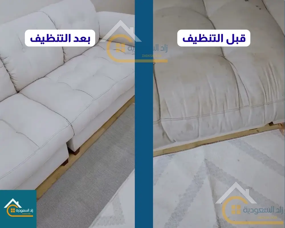 صورة أثناء غسيل كنب بالبخار في أحد منازل القطيف باستخدام تقنية الاستخراج العميق لإزالة البقع والروائح وتعقيم الأقمشة بأمان تام.