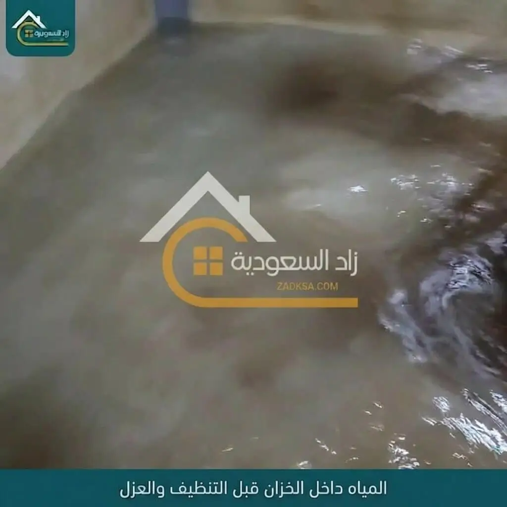 الخزان من الداخل قبل التنظيف والعزل
