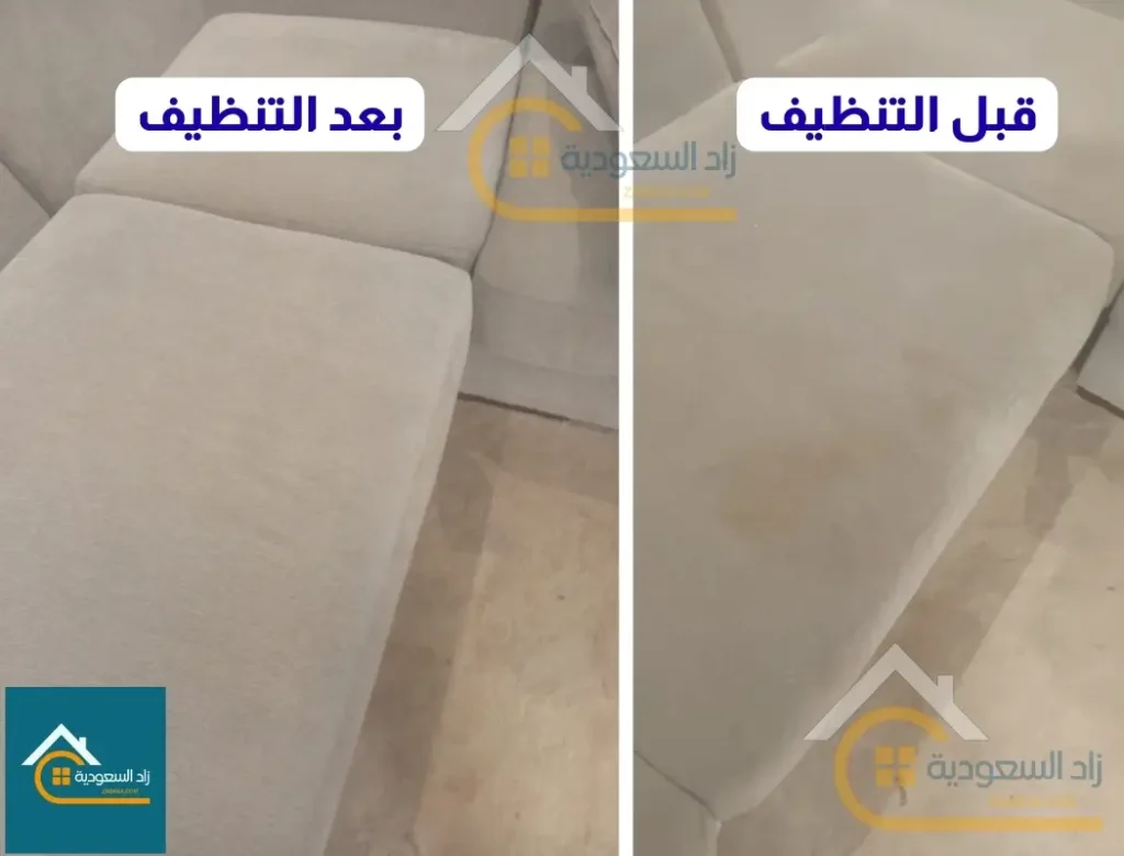لقطة من تنفيذ خدمة تنظيف كنب في القطيف توضح استخدام أجهزة شفط واستخراج متقدمة لإزالة الأوساخ العميقة وتجديد لون القماش مع تقليل الرطوبة وتسريع الجفاف داخل المنزل.