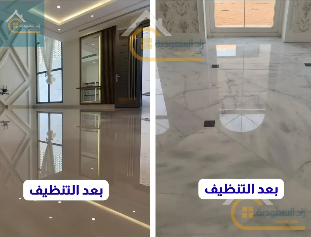 تنظيف شقق بالدمام بعد التنظيف الشامل