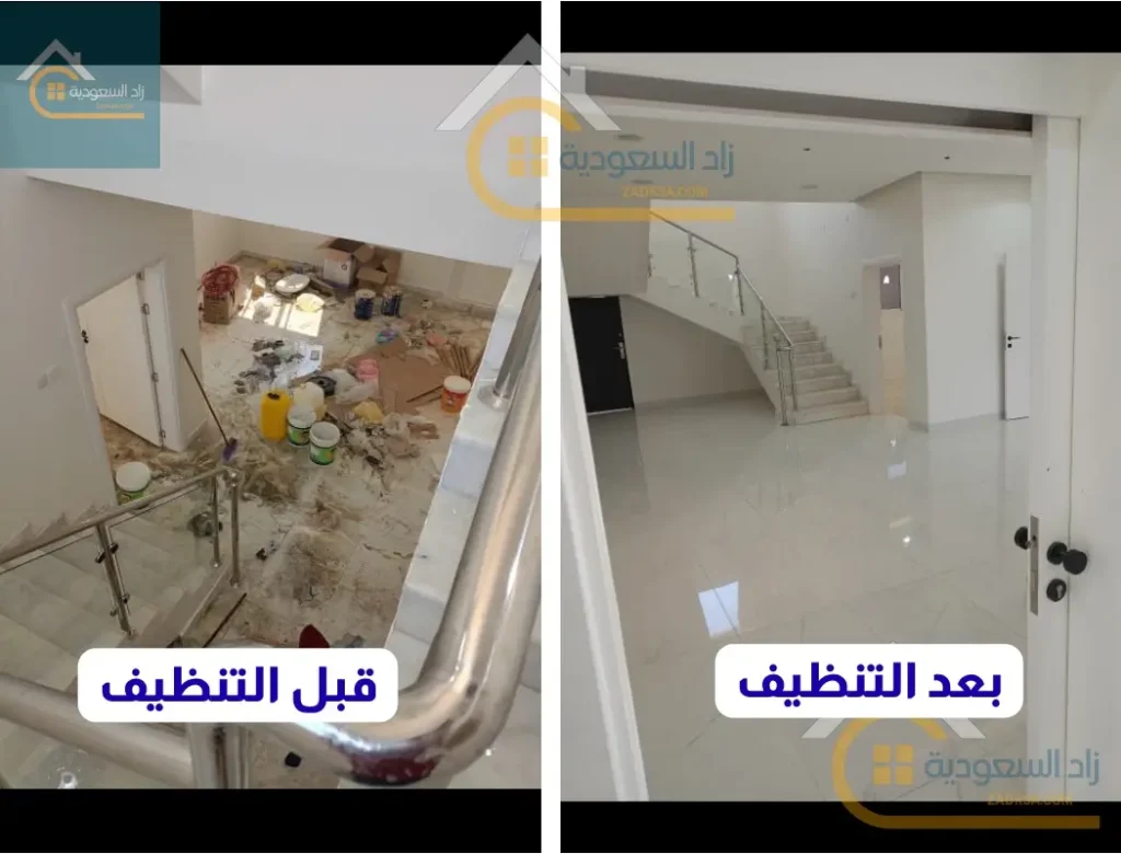نتائج تنظيف شقة بالدمام قبل وبعد