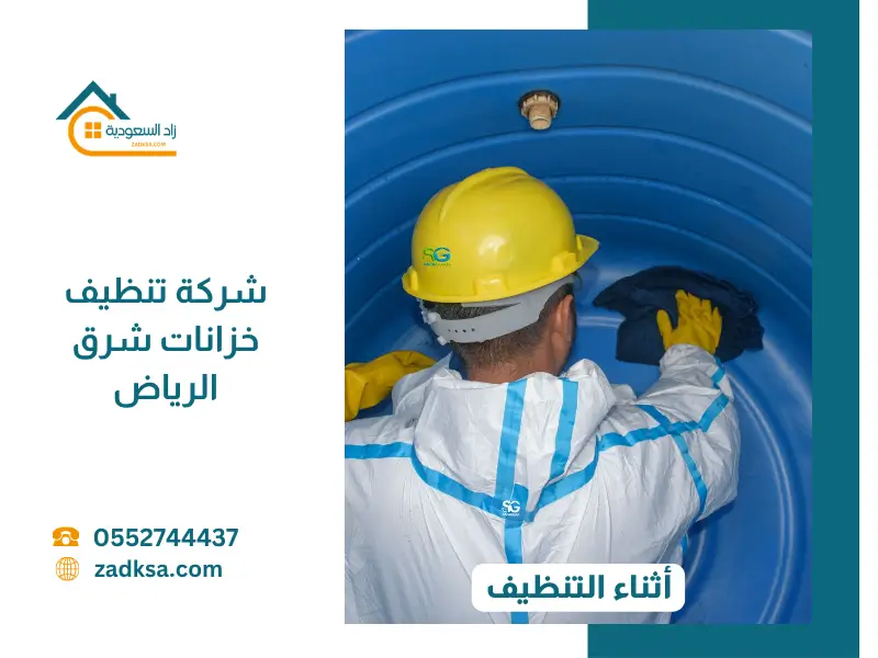 لقطة حية توضح مجهودات فريق العمل أثناء استخدام مضخات المياه الحديثة لإزالة الرواسب والشوائب من قاع خزان مياه بشرق الرياض قبل البدء في مرحلة التعقيم النهائية