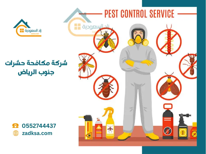 افضل شركة مكافحة حشرات شرق الرياض